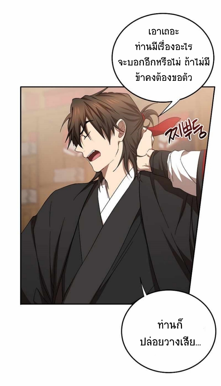 Path of the Shaman 63 (44)